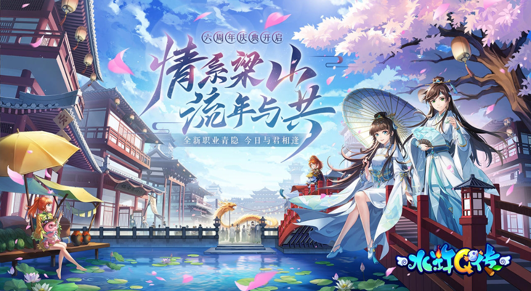 水浒q传卖号平台有哪些 靠谱的水浒q传卖号平台介绍截图