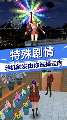 櫻花少女時光截圖3
