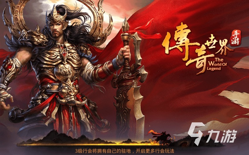 传奇世界手游账号交易平台
