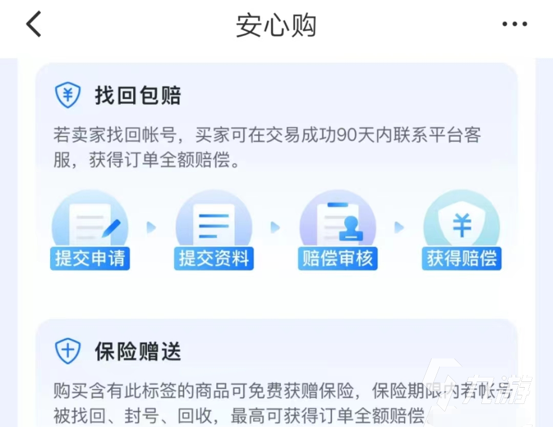 造夢西游4手機版滿級賬號交易平臺推薦 造夢西游4賬號交易平臺下載鏈接