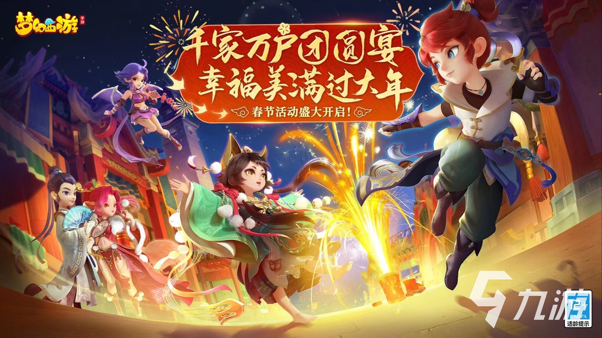 梦幻西游手游买号推荐 选择哪个游戏账号交易平台更放心