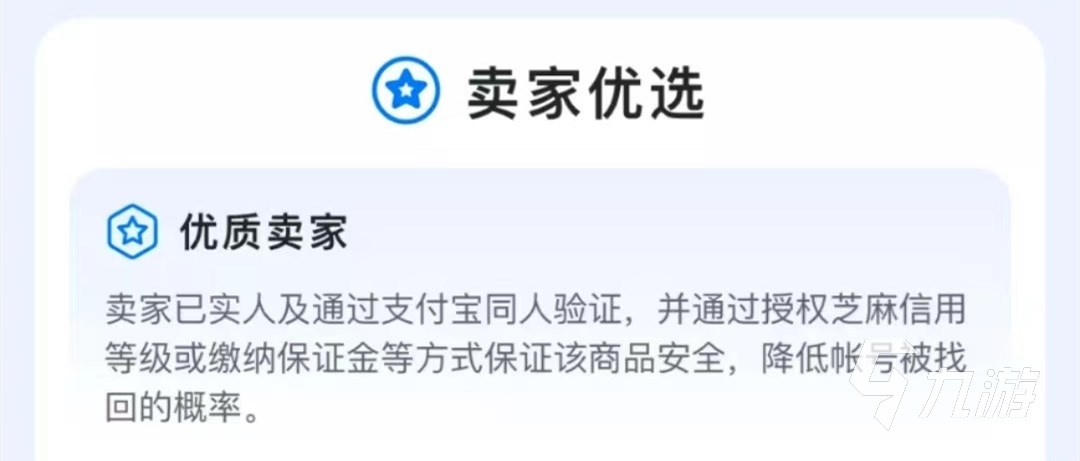 pubg卖号平台怎么选 安全靠谱的账号售卖平台推荐