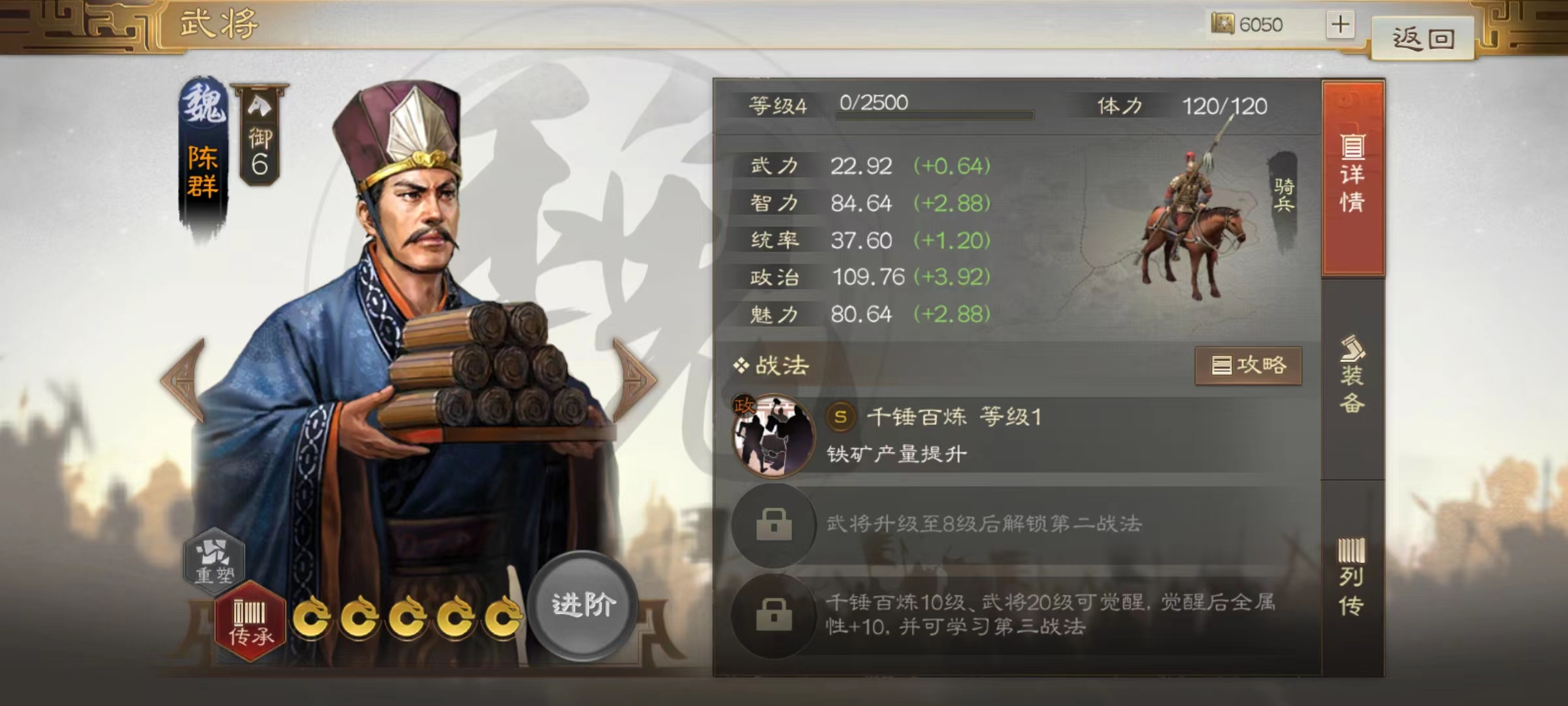 三国志战棋版陈群怎么用 陈群战法效果及使用介绍