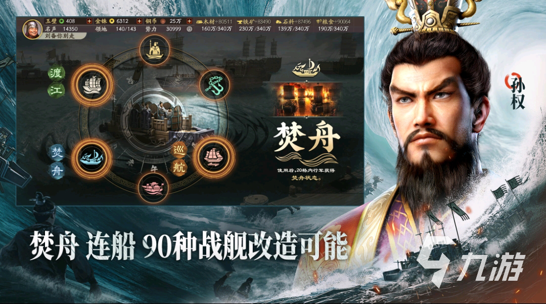 三国志战略版九游买号去哪里 哪里能买到三国志战略版账号