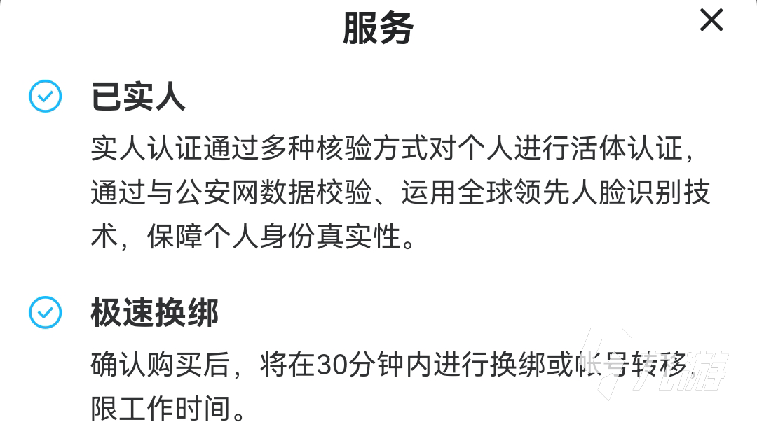 天龙八部怀旧版账号交易平台推荐 实惠的天龙怀旧版账号交易平台介绍