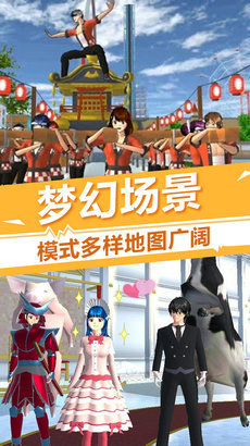 櫻花少女時光截圖2