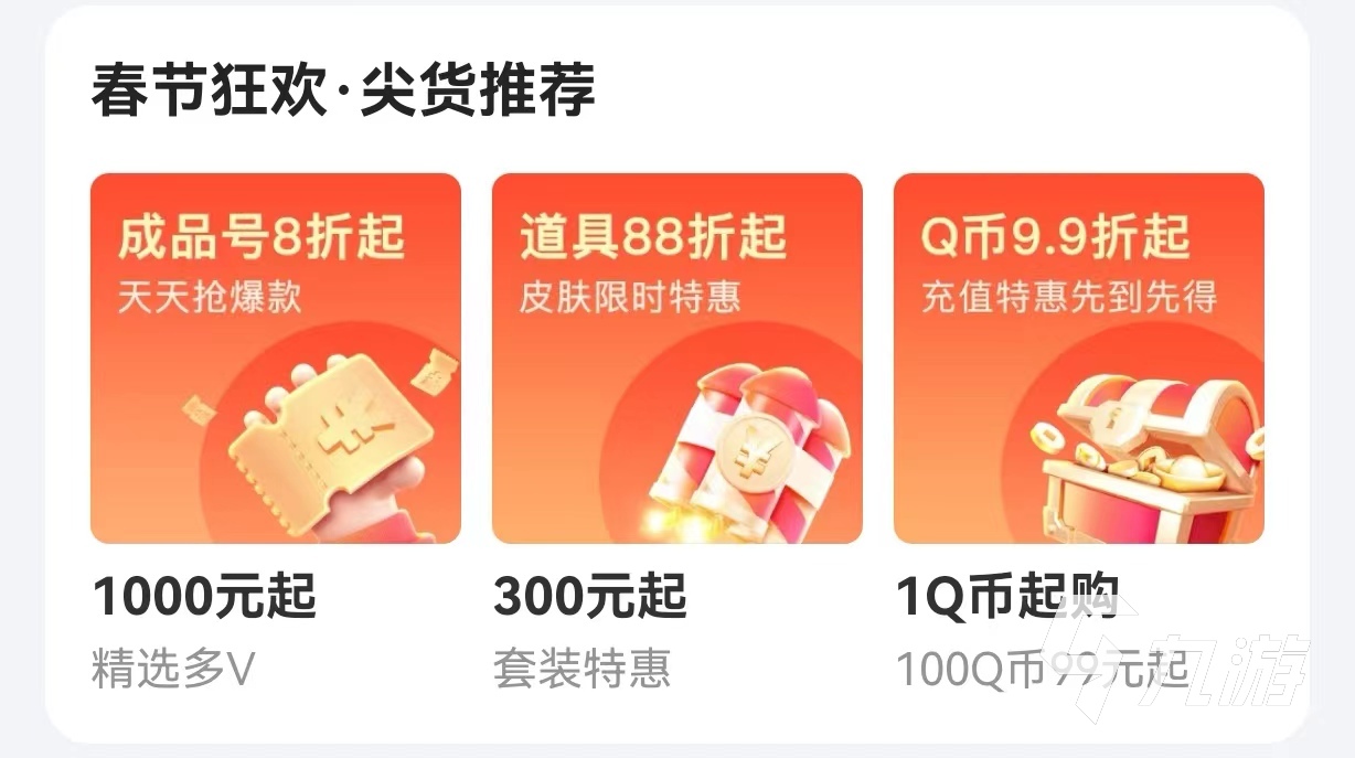 cf小白号哪里买 热门的cf账号购买平台推荐