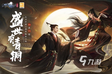 2023可以结婚的仙侠游戏人气较高的有哪些 能结婚的仙侠手游推荐