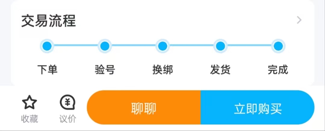 劍網三買號攻略 買劍網三賬號哪個平臺比較好