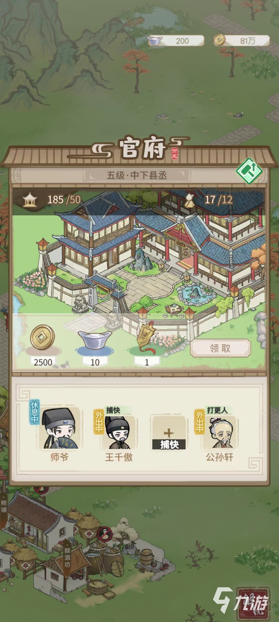 解忧小村落怎么快速挣钱 挣钱攻略心得介绍