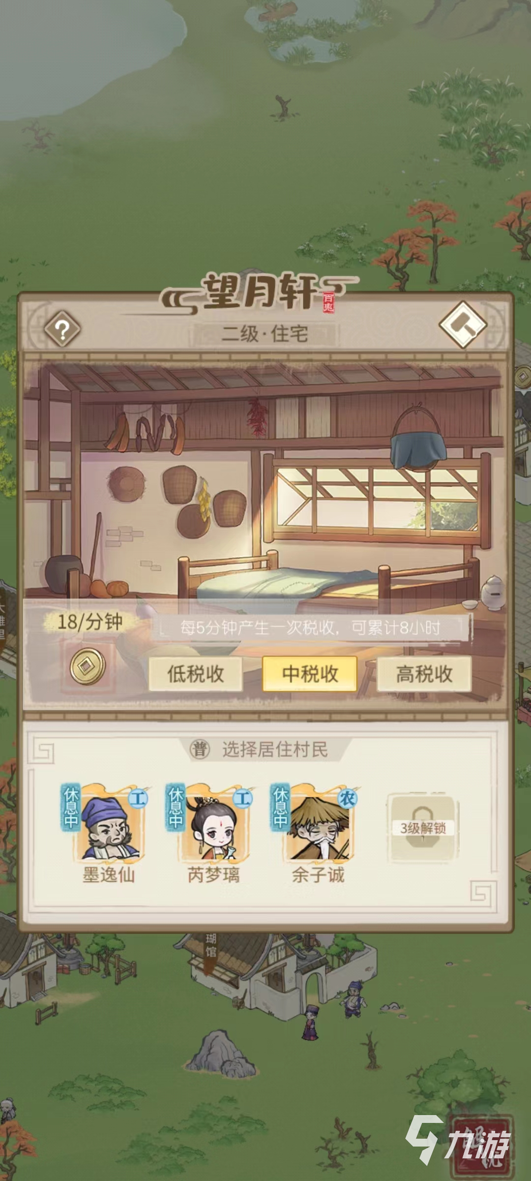 解忧小村落怎么快速挣钱 挣钱攻略心得介绍