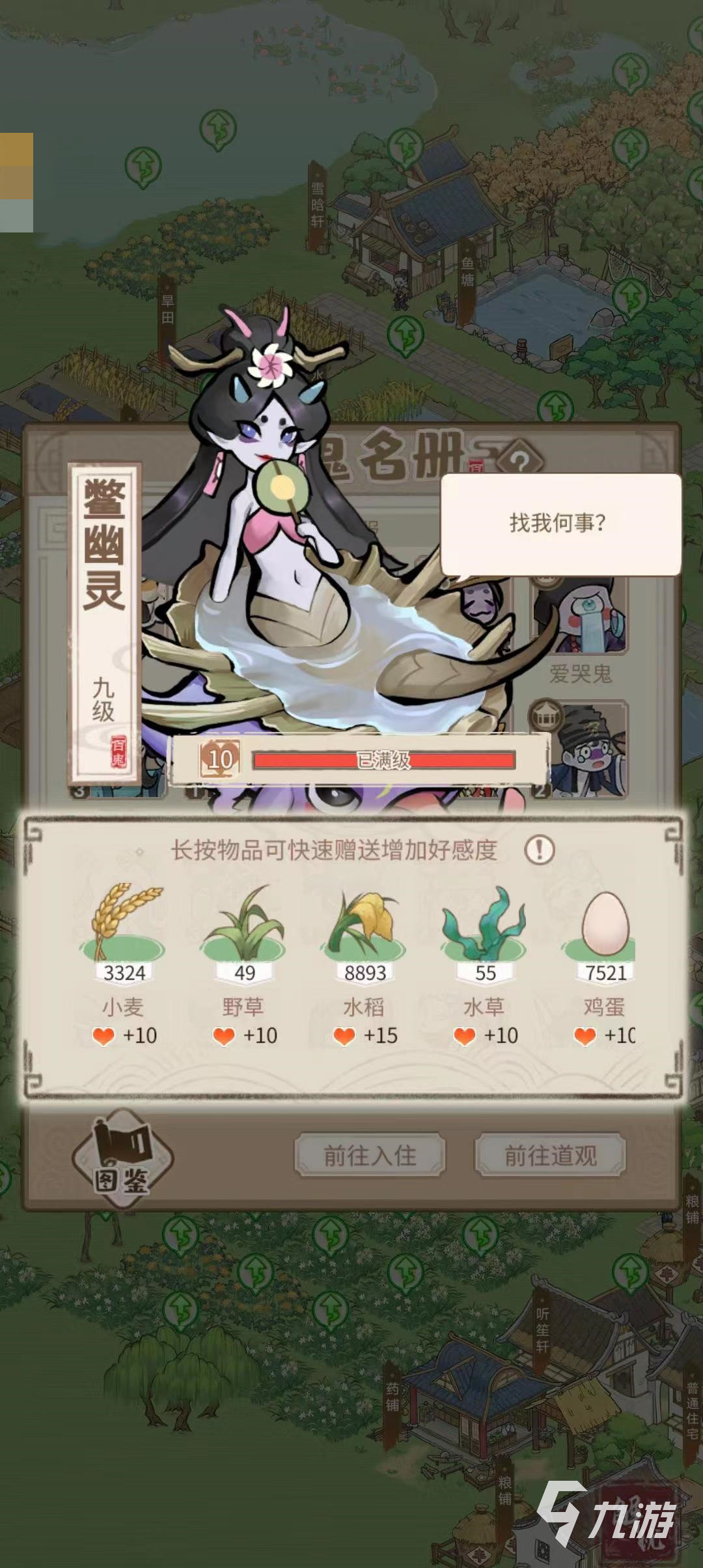 解忧小村落省心种田怎么玩 省心种田流玩法攻略