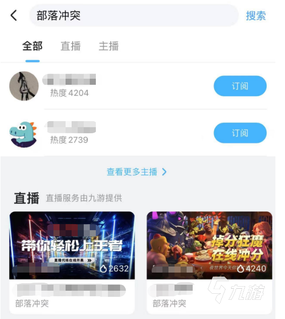 部落沖突在哪賣號靠譜 游戲賬號出售平臺叫什么