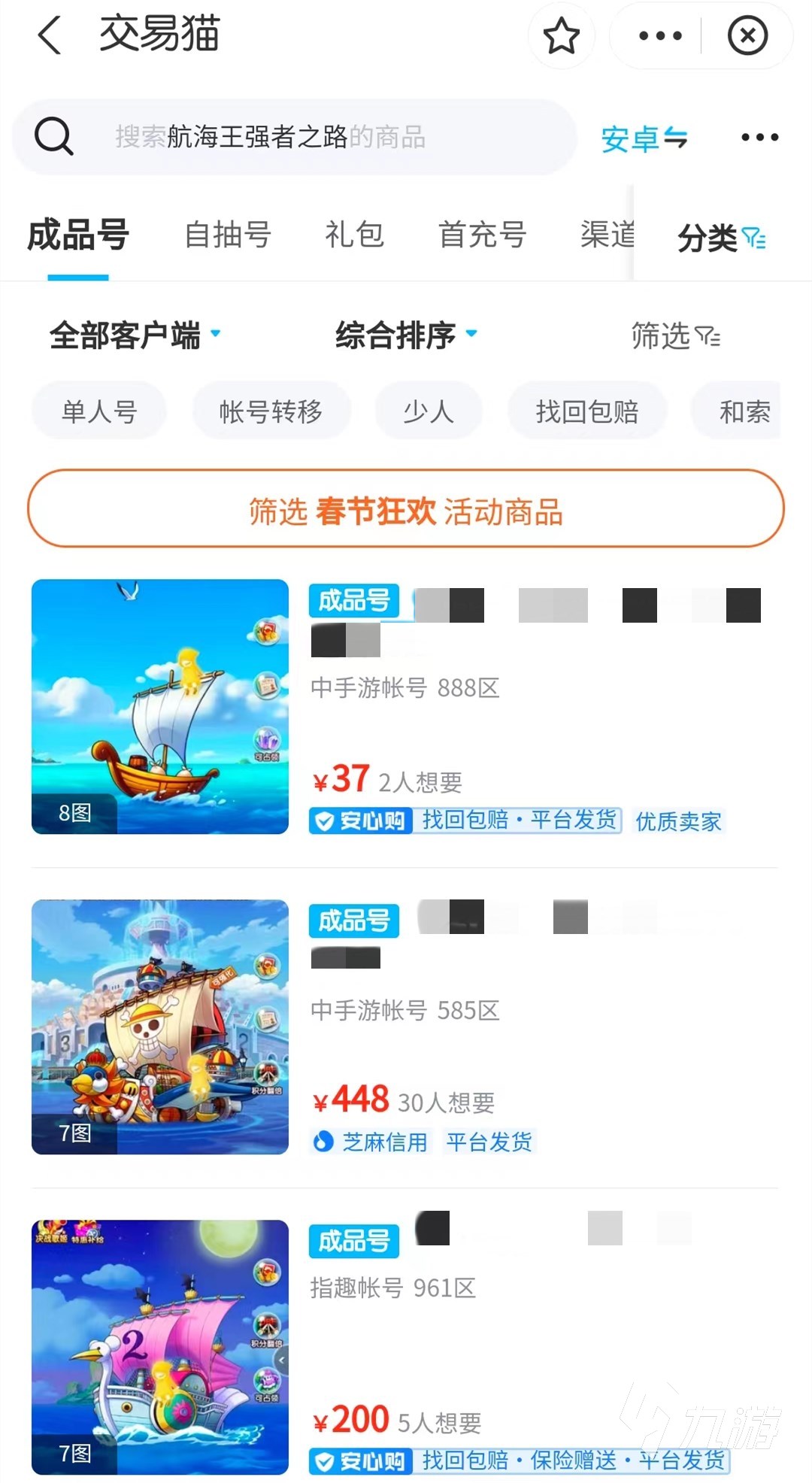 航海王强者之路买号平台推荐 哪里买航海王强者之路账号更划算