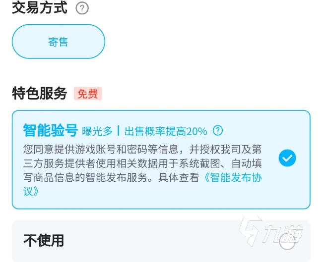 生死狙擊買賣賬號哪個平臺便捷 好用的游戲賬號交易平臺推薦