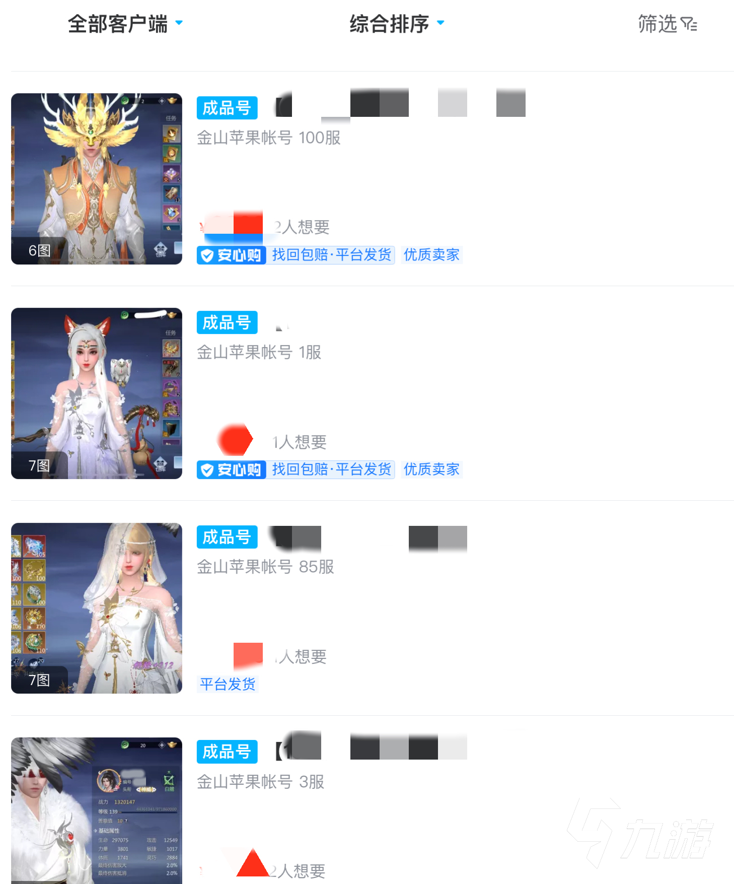 剑侠世界3账号交易选哪里 实惠的游戏账号购买平台推荐