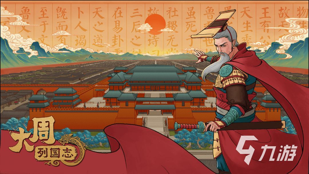 2023策略养成手游排行榜前十名 耐玩的策略手游推荐