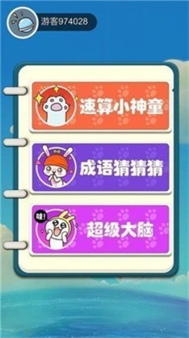 數(shù)學(xué)小機靈截圖1