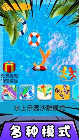 水上大作戰(zhàn)截圖