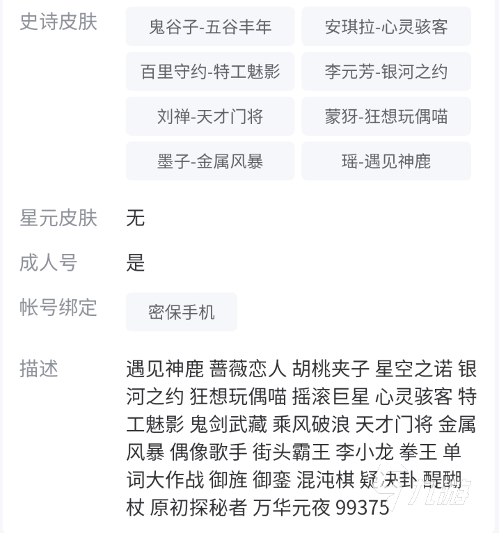 王者荣耀30级号在哪买 好用的王者交易平台推荐