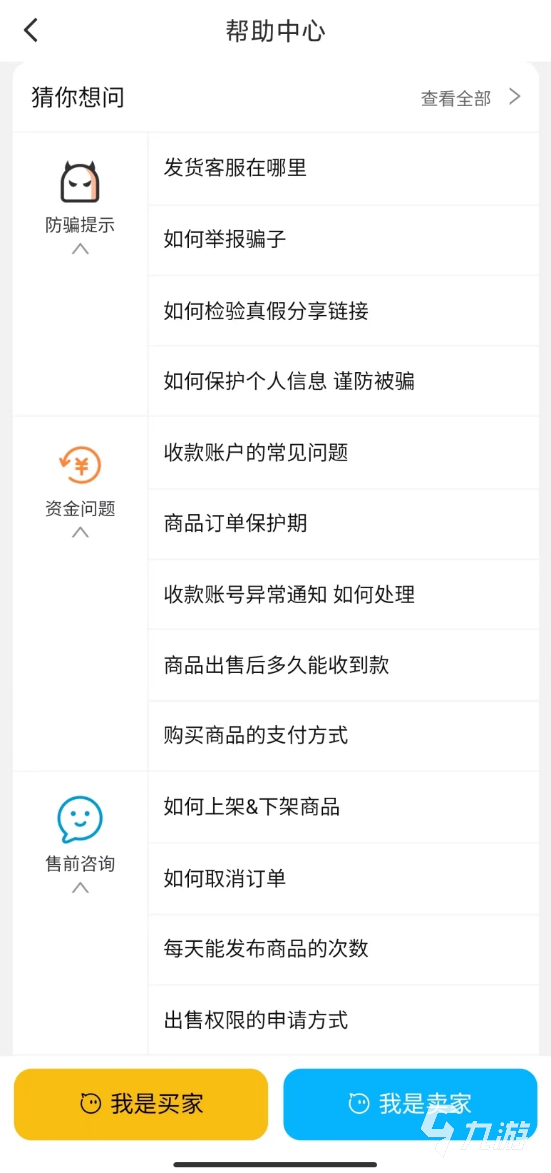 有什么靠谱的游戏账号交易平台 信用好的交易平台推荐