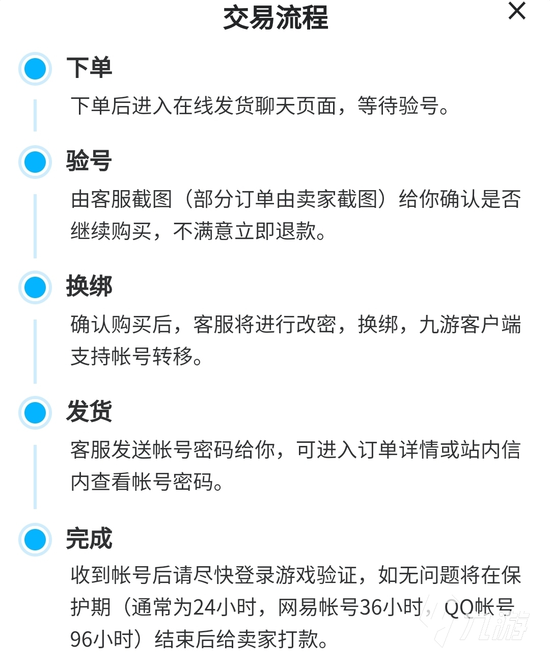 csgo国服账号如何购买 好用的csgo买号平台推荐