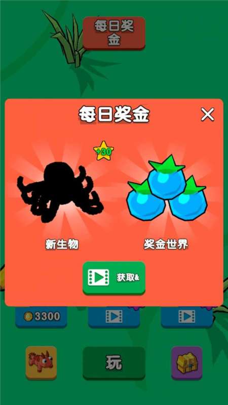 动物生存模拟器截图
