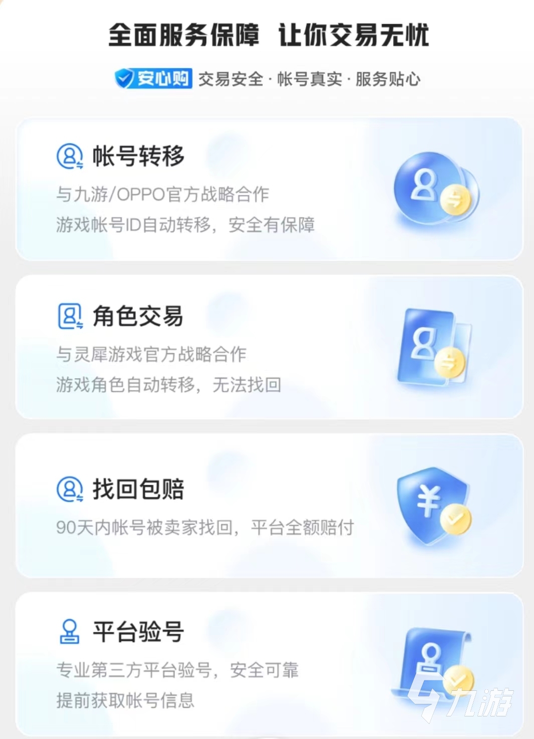 迷你世界邮箱号怎么找 靠谱的邮箱号游戏账号交易平台