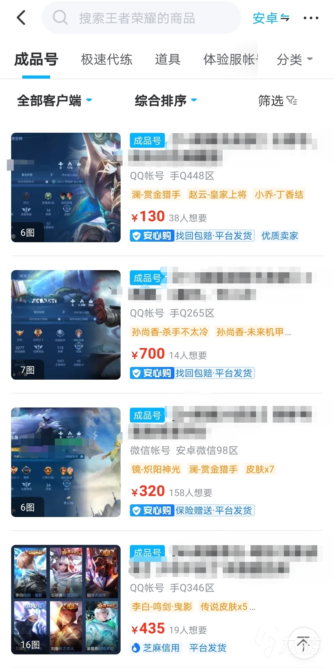 王者号转卖在哪个平台好 热门卖号平台推荐