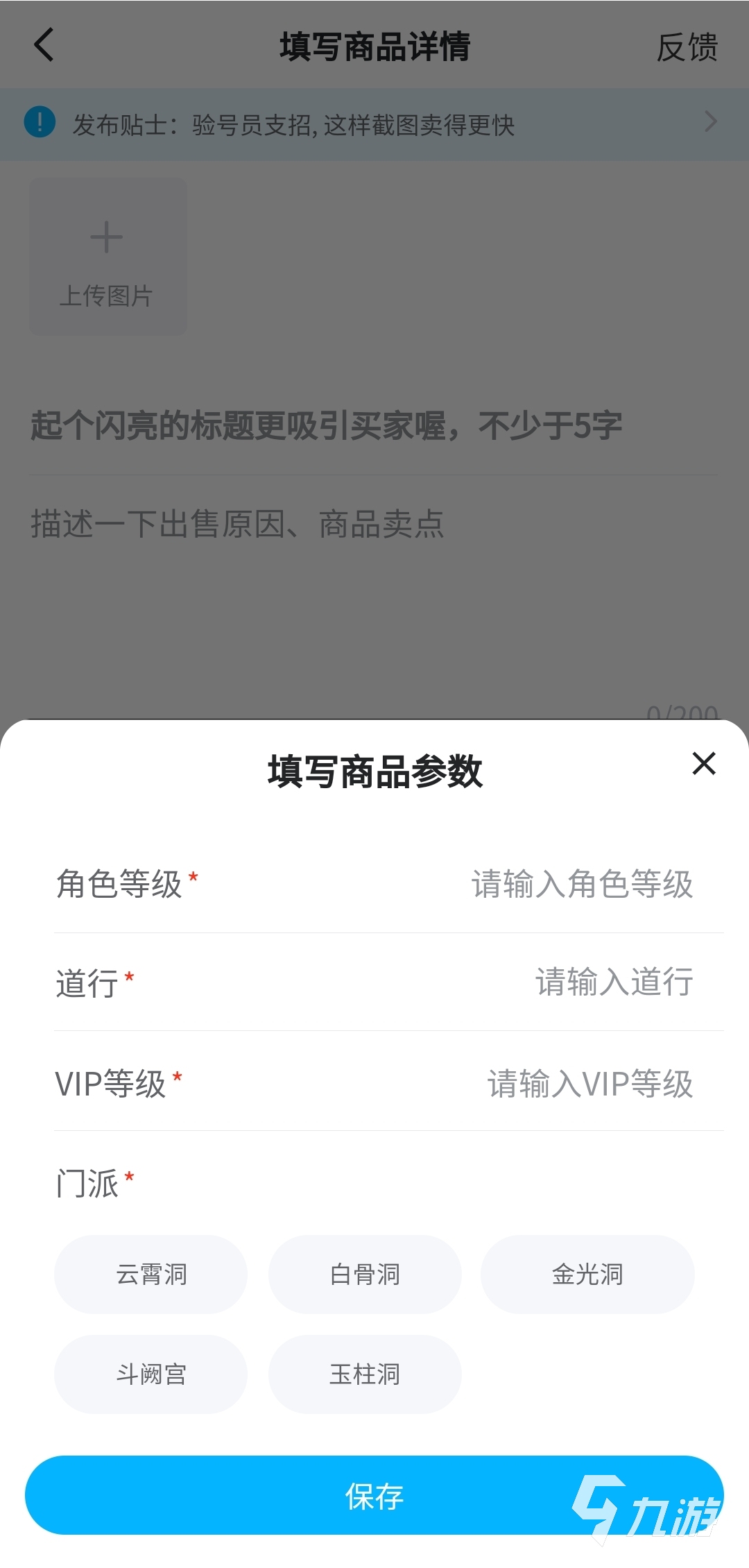 问道手游账号出售app推荐 卖问道手游账号哪个app好