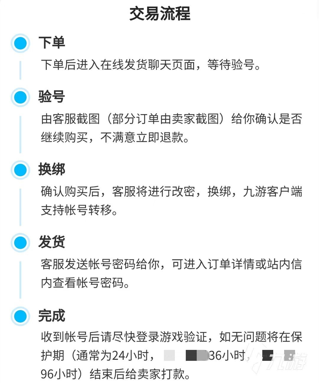 哪里可以进行明日方舟账号交易 明日方舟账号交易怎么操作