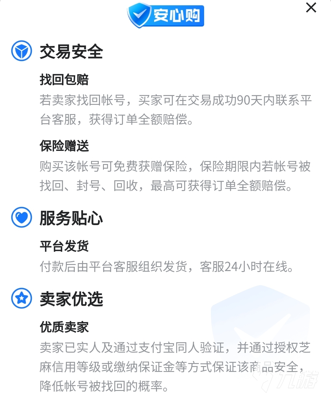 lol30级账号如何购买 英雄联盟买号平台哪个好