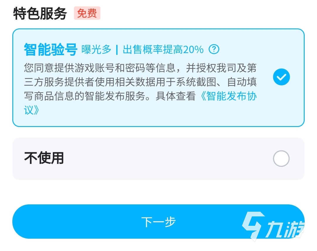 剑三游戏账号交易平台有什么 如何买卖剑网3账号