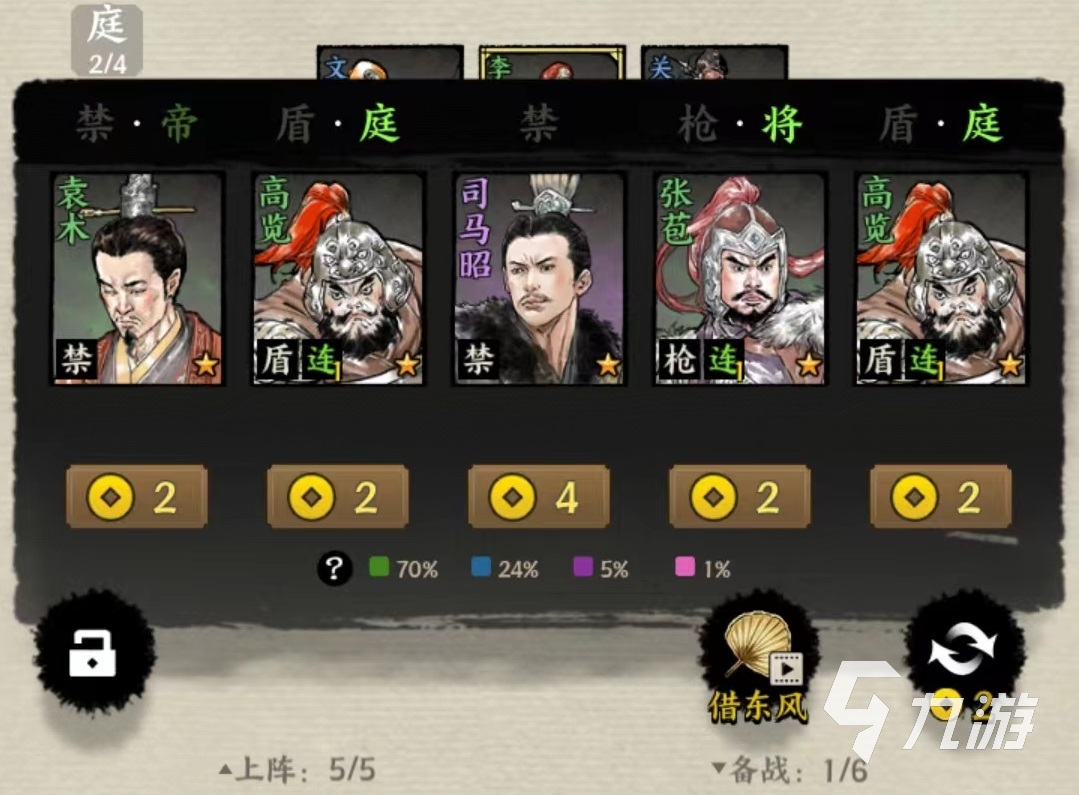 名将之弈对战怎么操作 基础操作攻略