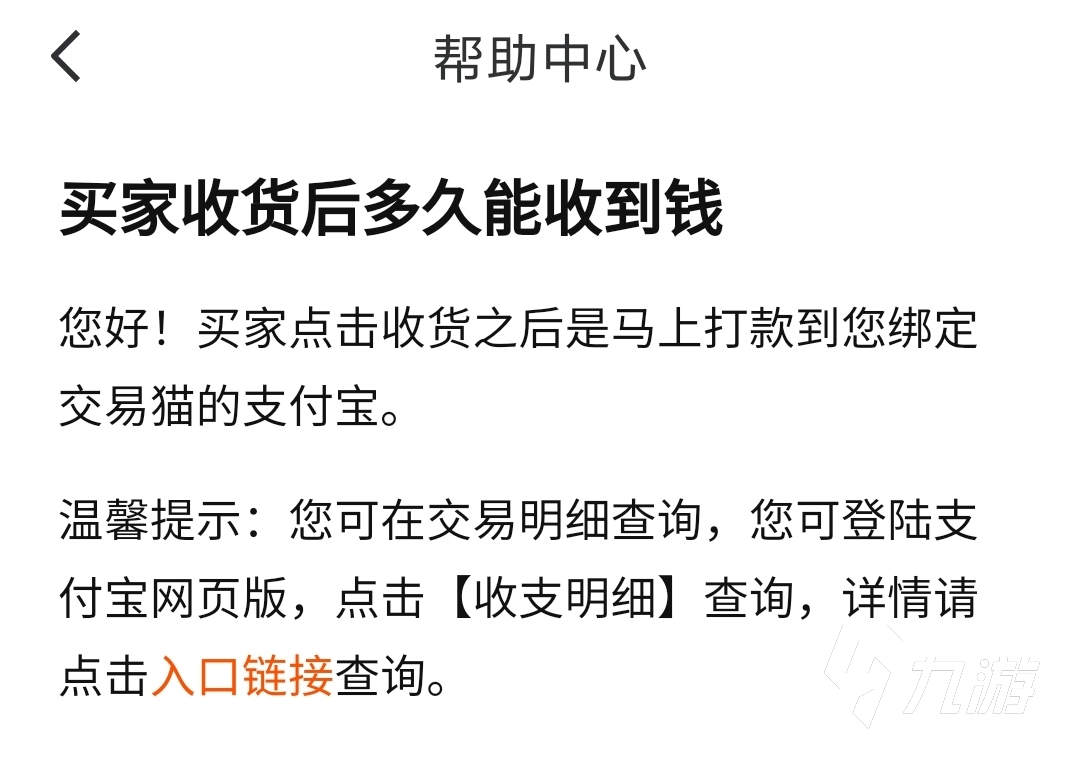 剑三游戏账号交易平台有什么 如何买卖剑网3账号