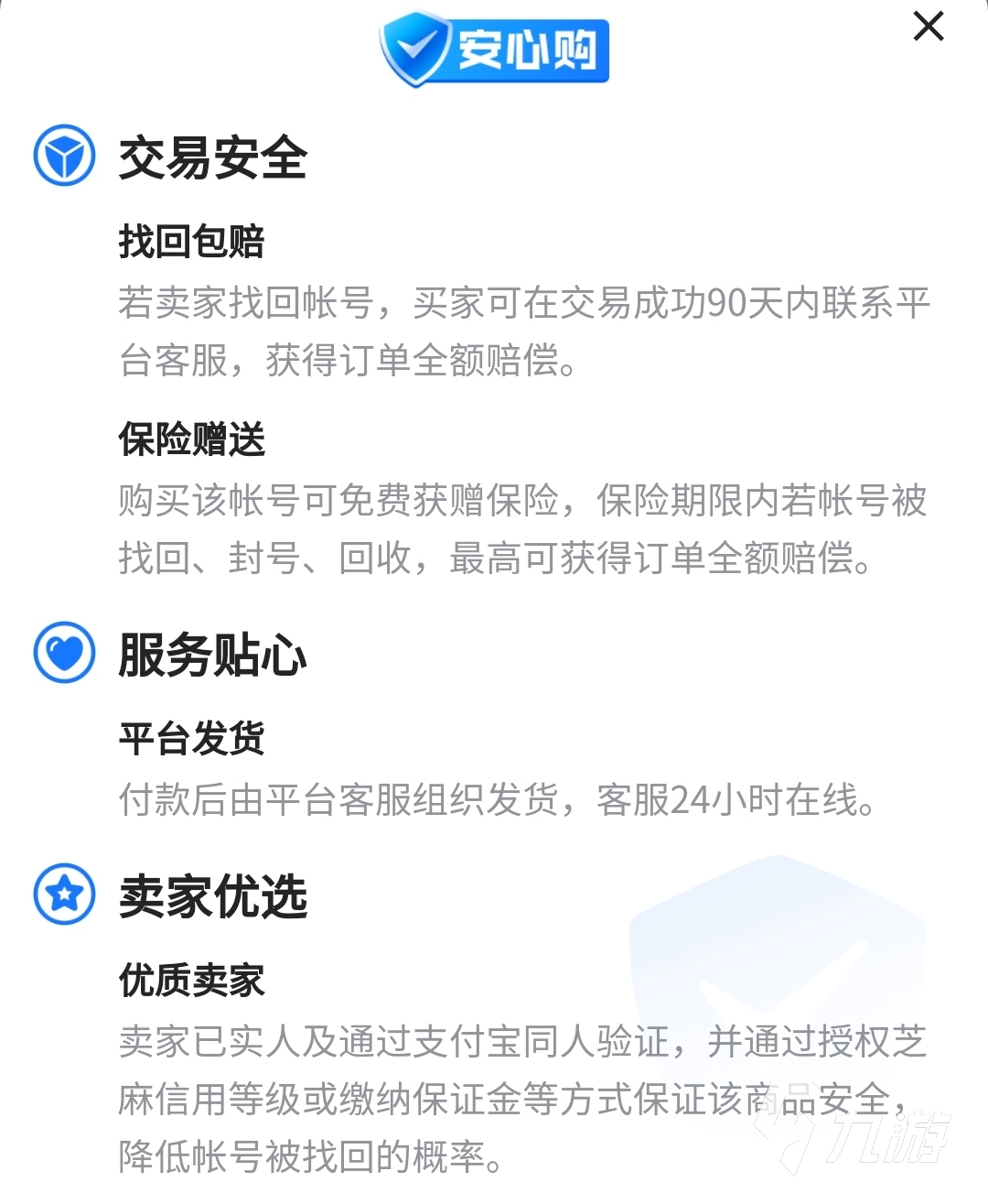 cf小号自助购买网站哪个好 安全的买号app推荐