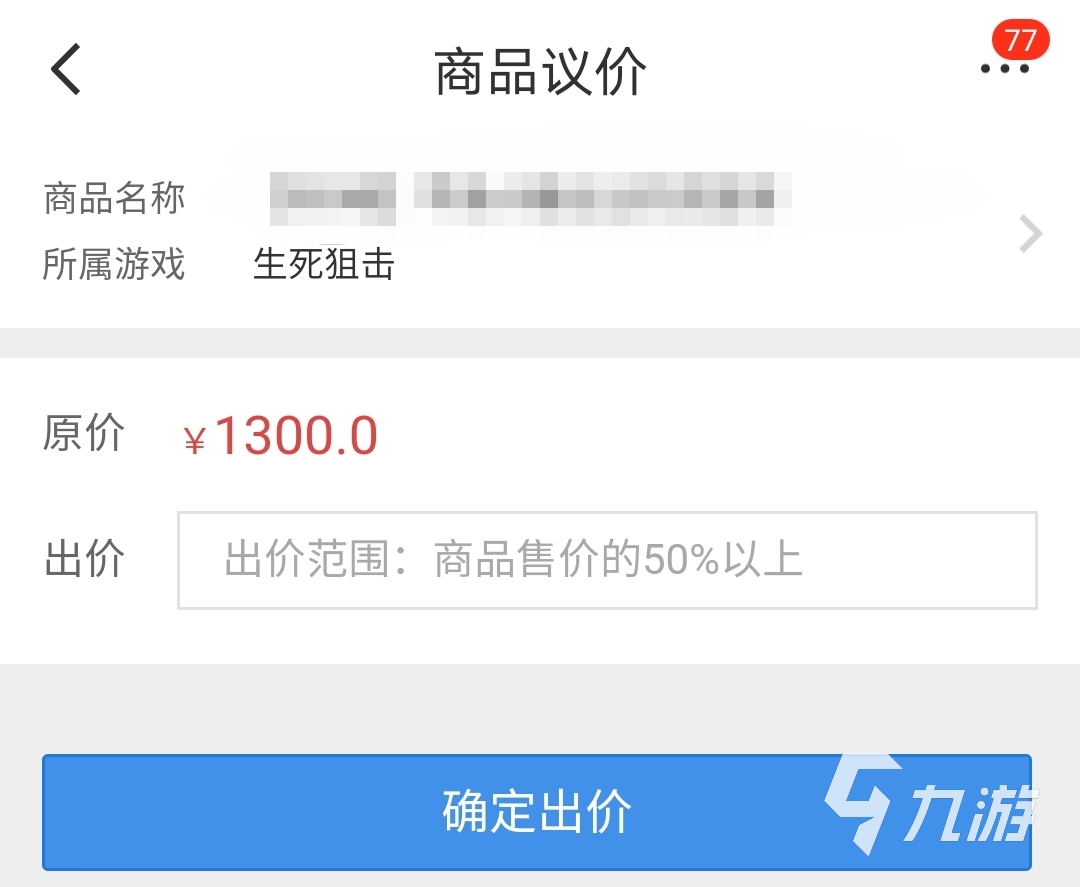 csgo國服賬號如何購買 好用的csgo買號平臺推薦