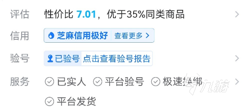 王者榮耀賬號怎么交易安全 可靠的游戲賬號買賣平臺推薦