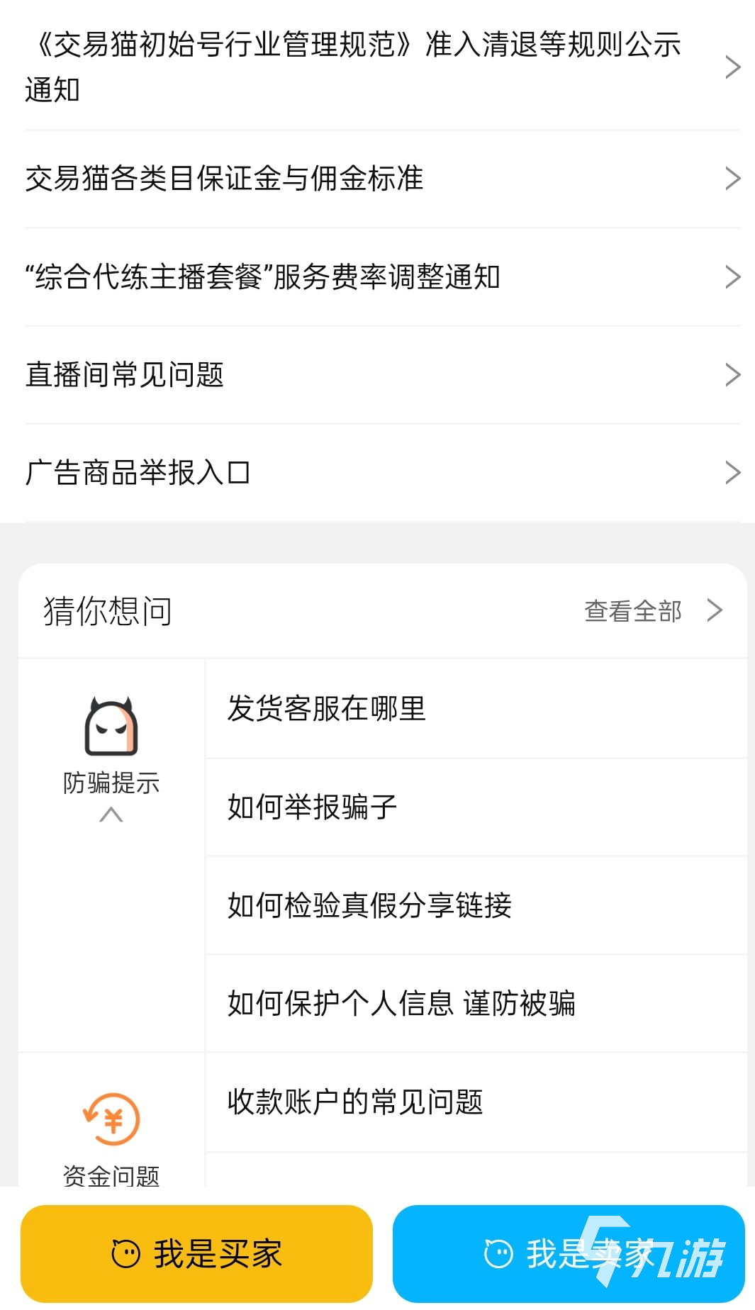 如何获得王者荣耀体验服账号 安全快捷的账号交易平台分享