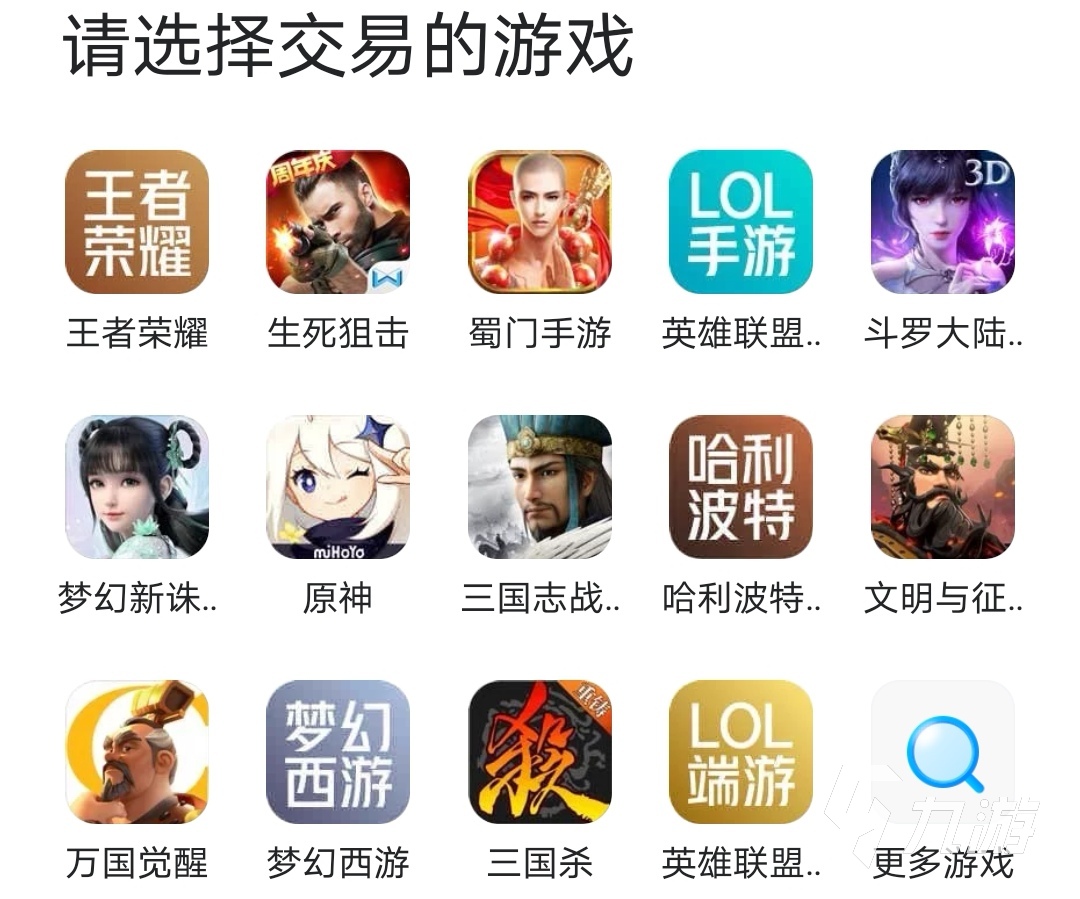卖游戏号上哪个交易平台 游戏账号出售平台推荐
