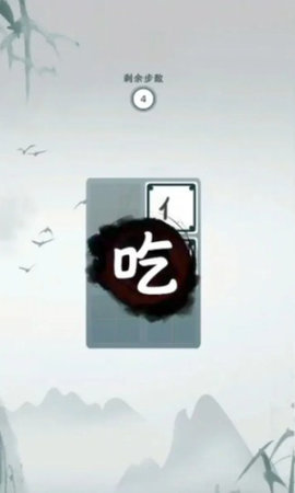 字字連珠截圖2