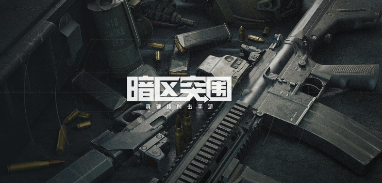 暗區(qū)突圍小號(hào)交易平臺(tái)靠譜嗎 游戲小號(hào)買賣平臺(tái)怎么選擇