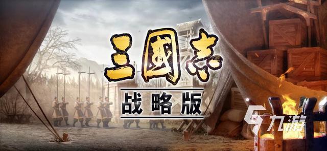 三国志战略版账号买卖哪里好 正规的三国志战略版交易平台介绍