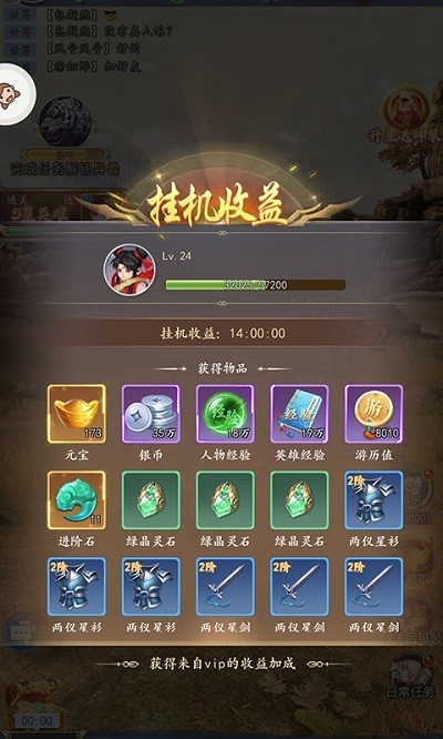 缥缈神诀截图1