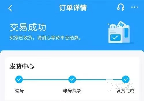 和平精英永久号购买平台 和平精英在哪里买号