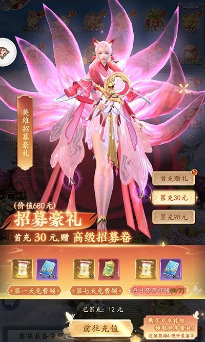 缥缈神诀截图