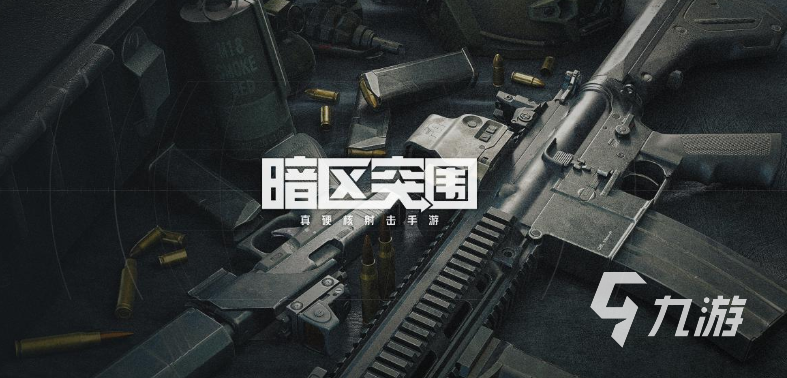暗区突围小号交易平台靠谱吗 游戏小号买卖平台怎么选择