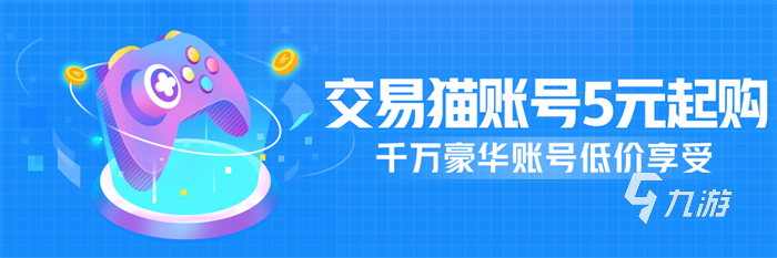 凉屋游戏账号交易平台推荐 线上游戏账号买卖平台叫什么