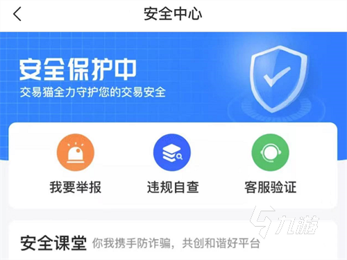 梦幻西游首充号交易平台推荐 安全好用的游戏号交易平台分享