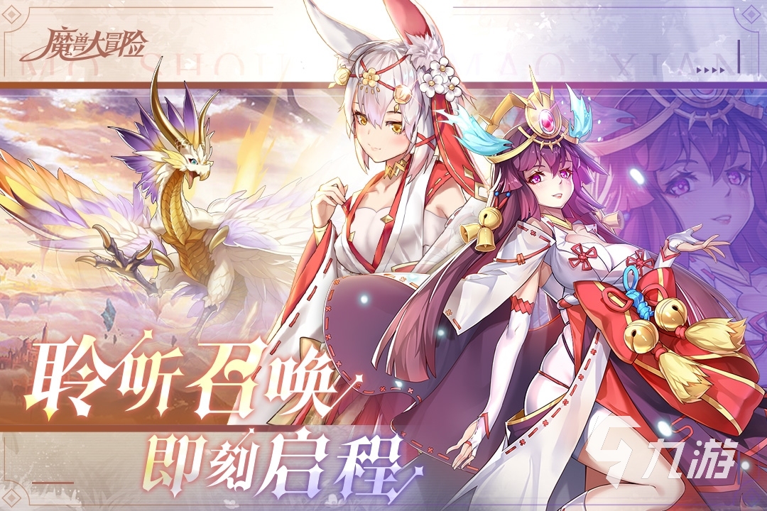 魔兽大冒险安卓下载方式 魔兽大冒险手游好玩吗